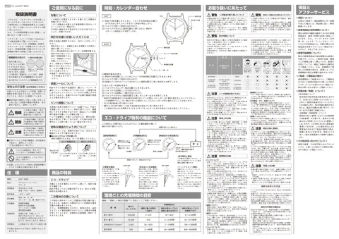 citizen シチズンウオッチG430